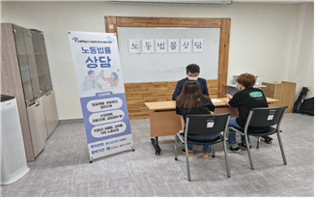 찾아가는 노동법률 상담 실시(성북외국인노동자센터)