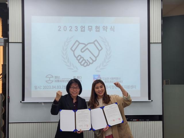 [M.O.U] 서울특별시 청년활동지원센터와 업무협약을 체결하였습니다.