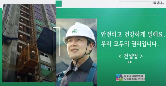 건설업 산업안전 홍보 동영상